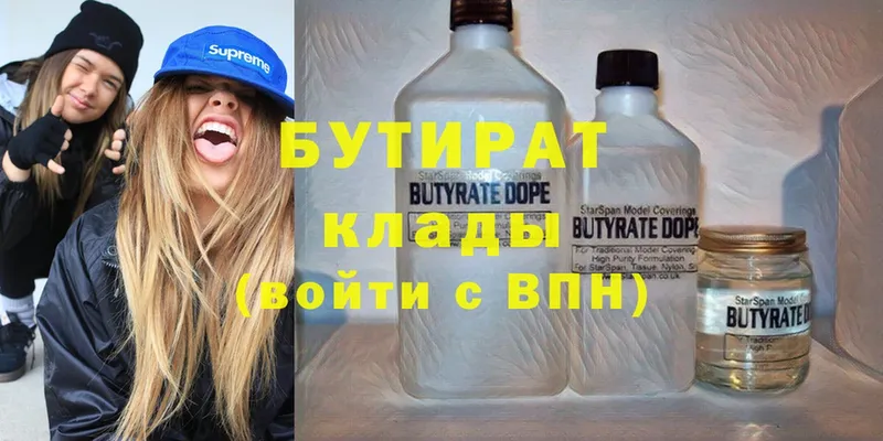 KRAKEN ССЫЛКА  мориарти наркотические препараты  БУТИРАТ GHB  Заозёрск 